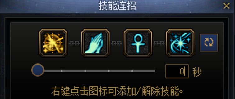 DNF奶妈一键连招技能推荐