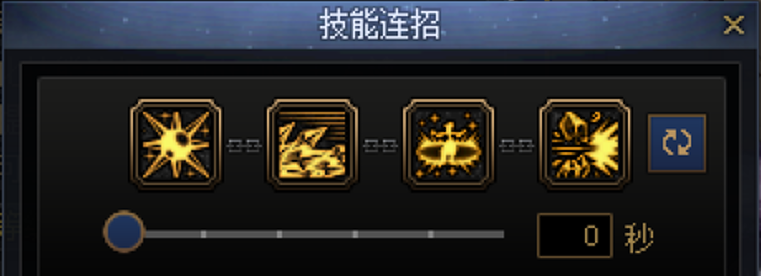 DNF冰结一键连招技能推荐