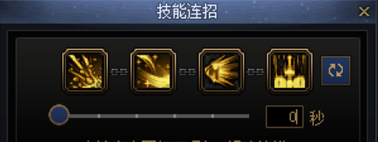 DNF帕拉丁一键连招技能推荐