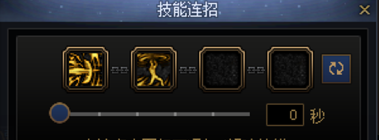 DNF征战者一键连招技能推荐