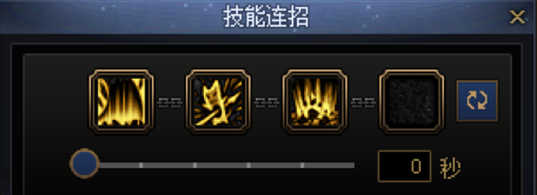 DNF征战者一键连招技能推荐