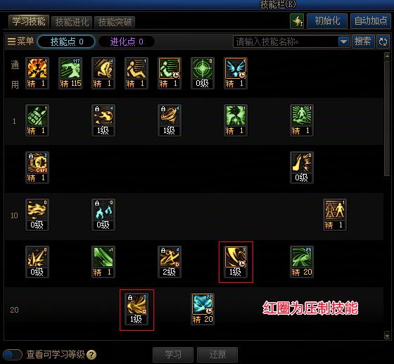 DNF2026金秋版本风法加点攻略