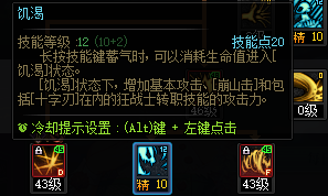 DNF18周年庆版本狂战加点攻略