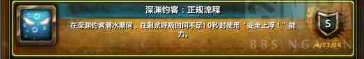 魔兽世界深渊钓客正规流程成就攻略
