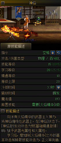 DNF18周年庆版本异端审判者加点攻略