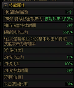 DNF18周年庆版本异端审判者加点攻略