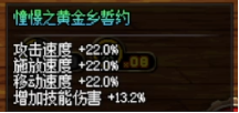 DNF理想之黄金乡誓约套装数据一览