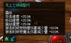 DNF冥思者的魔力领域誓约套装数据一览