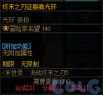 DNF决战终末之刃活动攻略