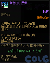 DNF新职业预热活动攻略