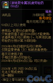 DNF新职业预热活动攻略