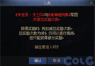 DNF末世录天之印需要多少名望