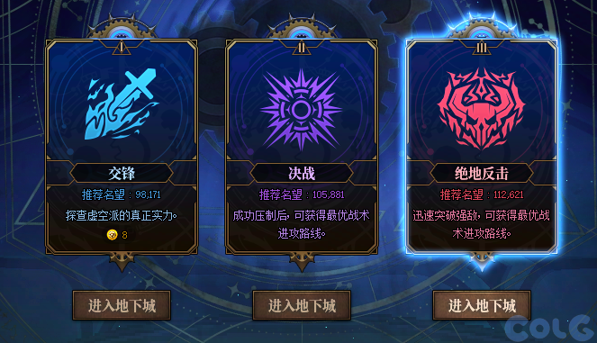 DNF末世录天之印需要多少名望