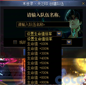 DNF末世录天之印需要多少名望