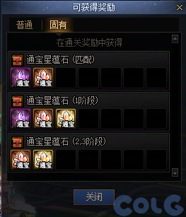 DNF末世录天之印奖励有哪些