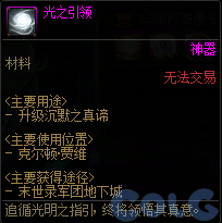 DNF末世录天之印奖励有哪些
