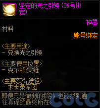 DNF末世录天之印奖励有哪些