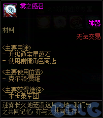 DNF末世录天之印奖励有哪些