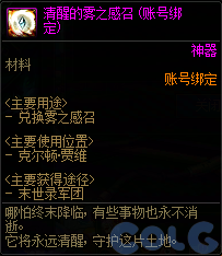 DNF末世录天之印奖励有哪些