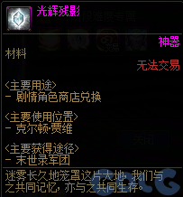 DNF末世录天之印奖励有哪些