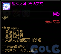 DNF末世录天之印奖励有哪些