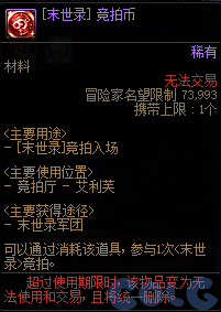 DNF末世录天之印奖励有哪些