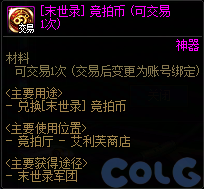 DNF末世录天之印奖励有哪些