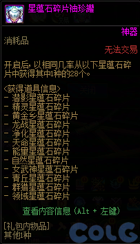 DNF末世录天之印奖励有哪些