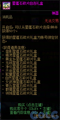 DNF末世录天之印奖励有哪些