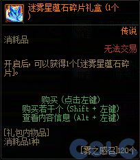 DNF末世录天之印奖励有哪些
