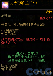 DNF末世录天之印奖励有哪些