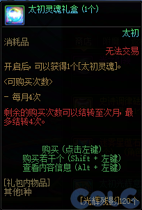 DNF末世录天之印奖励有哪些