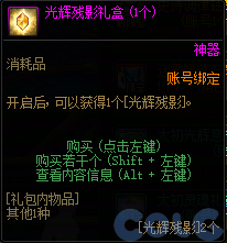 DNF末世录天之印奖励有哪些