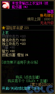 DNF末世录天之印奖励有哪些