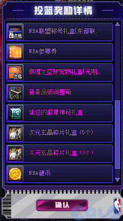 DNFNBA抽奖活动攻略