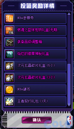DNFNBA抽奖活动攻略