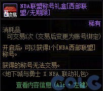DNFNBA抽奖活动攻略