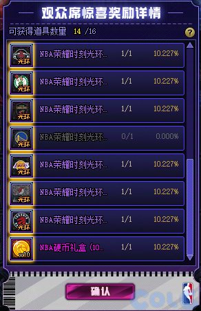 DNFNBA抽奖活动攻略