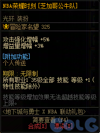 DNFNBA抽奖活动攻略