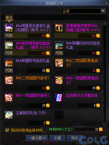 DNFNBA抽奖活动攻略