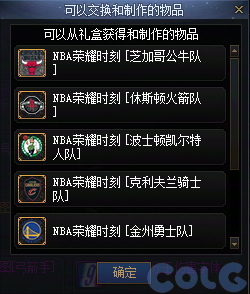 DNFNBA抽奖活动攻略