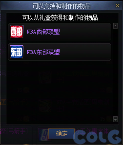 DNFNBA抽奖活动攻略
