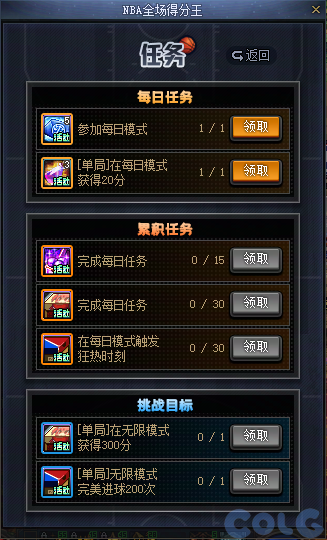 DNF全场得分王活动攻略