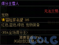 DNF全场得分王活动攻略