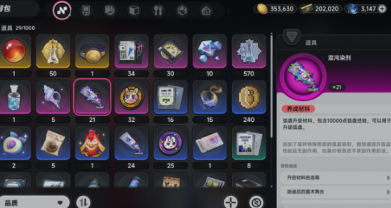 异环无梦果核怎么获得