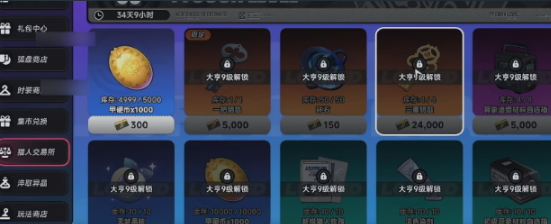 异环无梦果核怎么获得