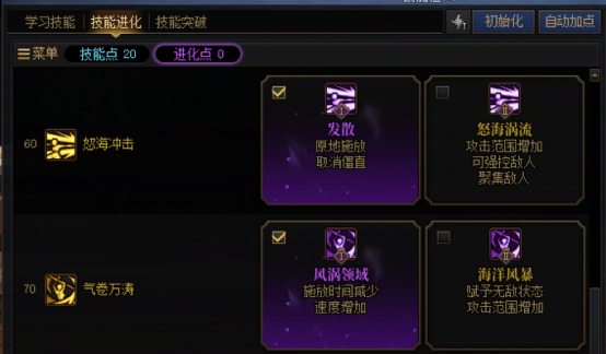DNF新职业破浪者加点推荐
