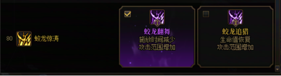DNF新职业破浪者加点推荐