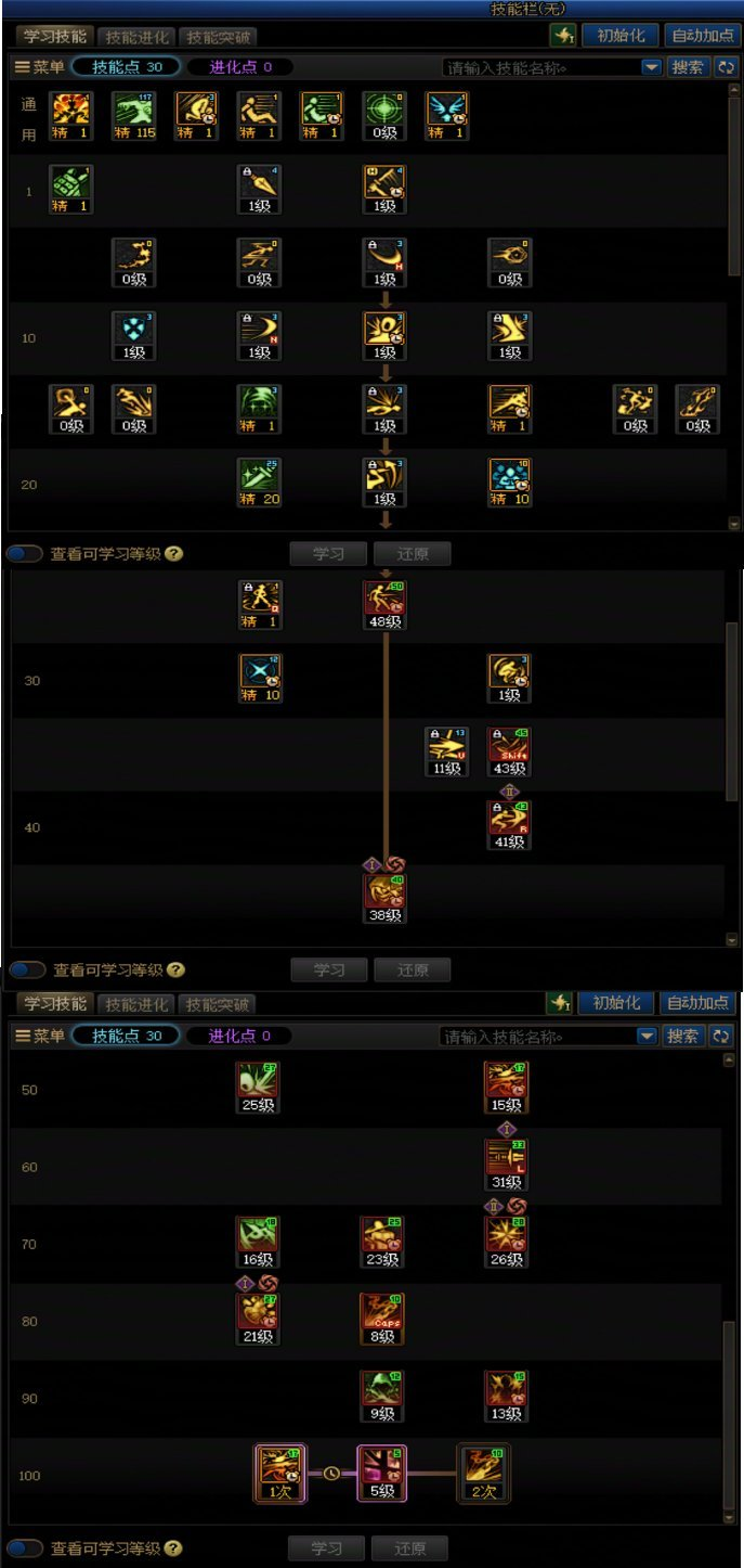 DNF18周年庆版本影舞者加点攻略
