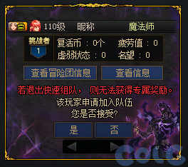 DNF末世录4倍率排名活动攻略
